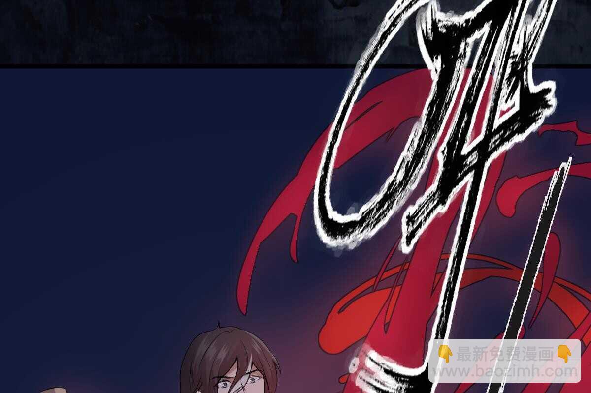 紋陰師 - 第45話 鬼刺圖·羅剎女(1/2) - 8