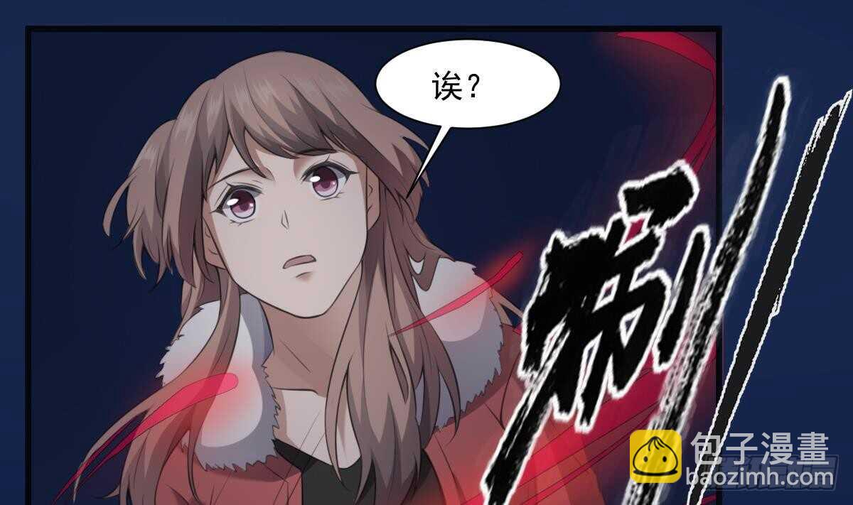 紋陰師 - 第45話 鬼刺圖·羅剎女(1/2) - 2