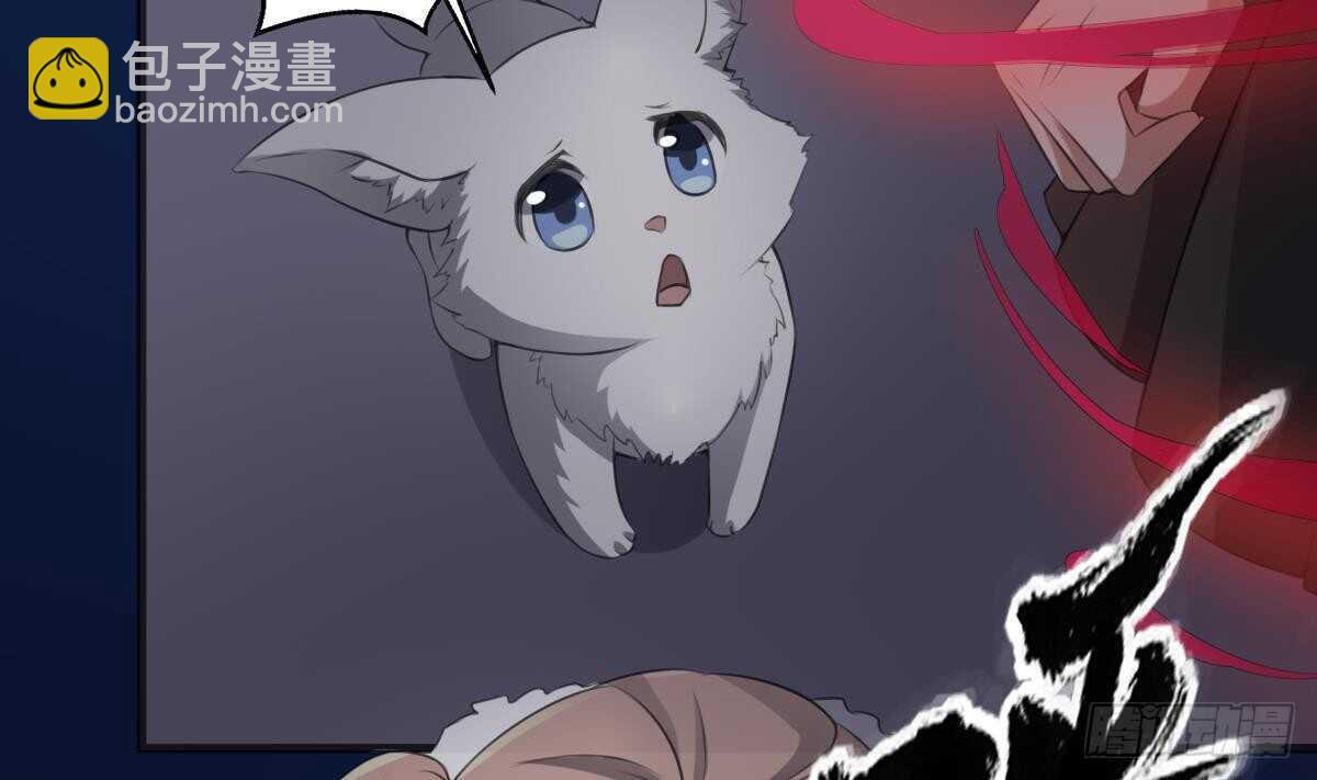 紋陰師 - 第45話 鬼刺圖·羅剎女(1/2) - 5