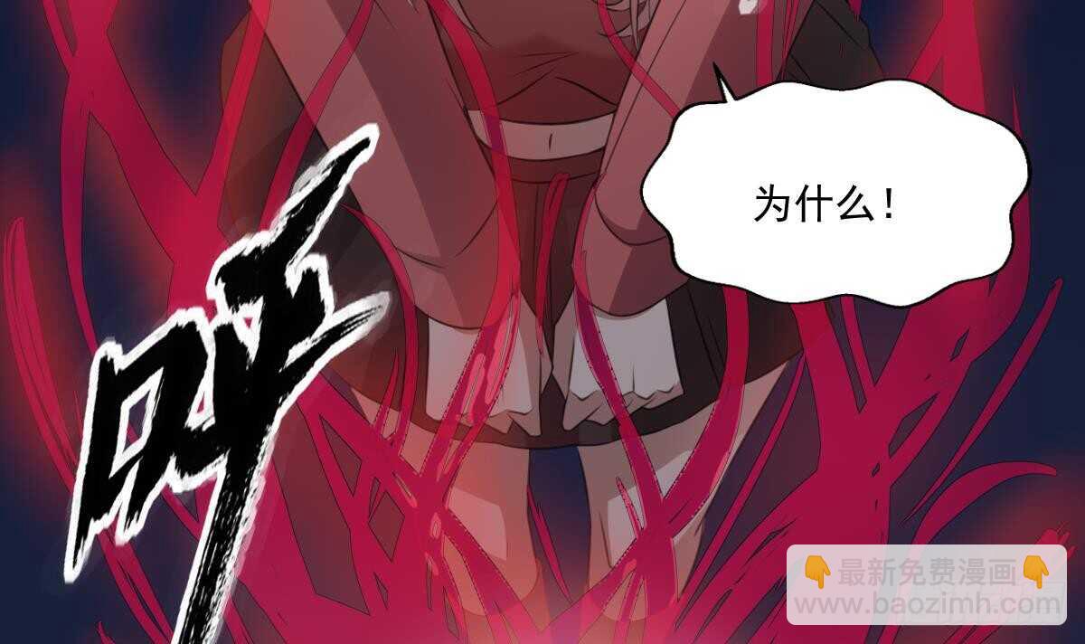 紋陰師 - 第45話 鬼刺圖·羅剎女(1/2) - 7