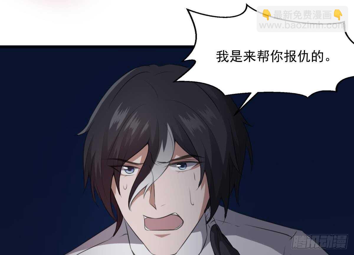 紋陰師 - 第45話 鬼刺圖·羅剎女(1/2) - 4