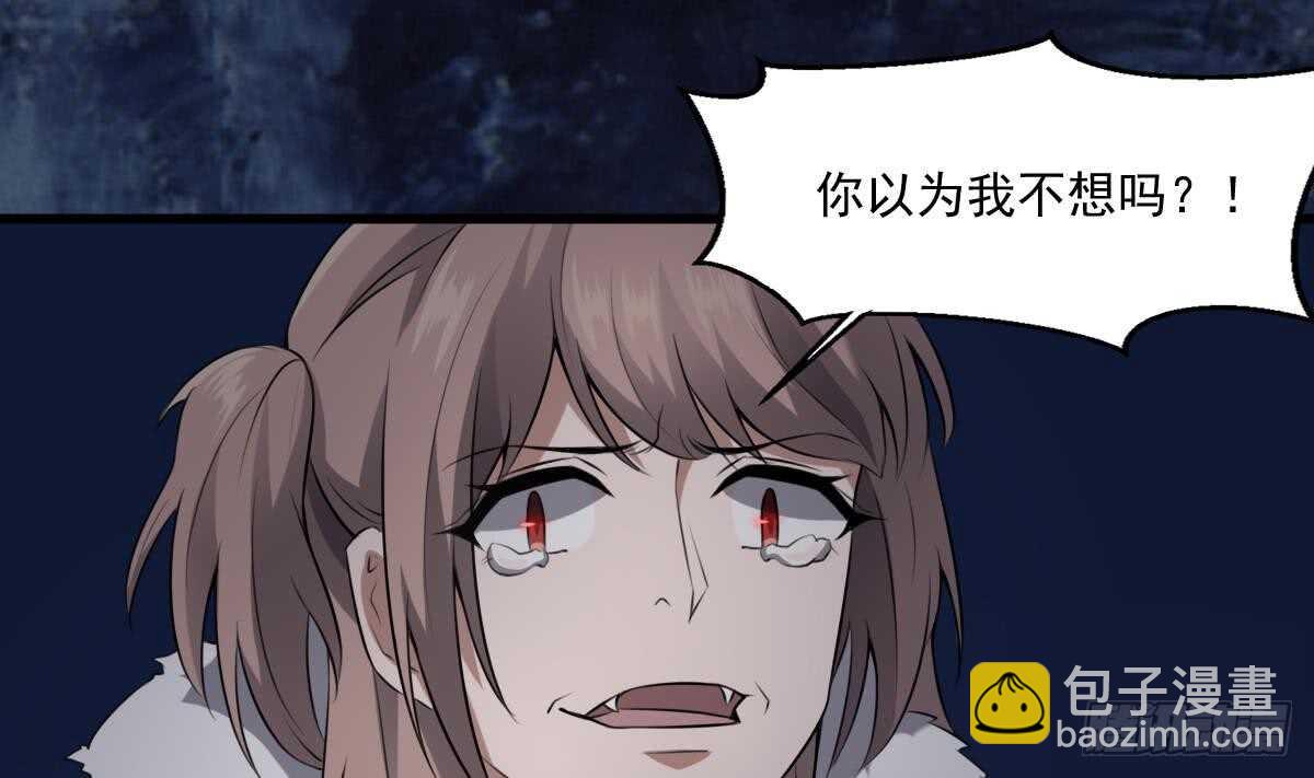 紋陰師 - 第45話 鬼刺圖·羅剎女(1/2) - 6