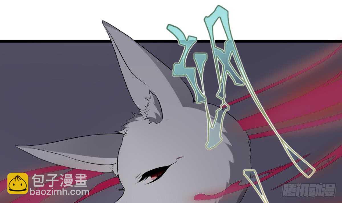 紋陰師 - 第45話 鬼刺圖·羅剎女(1/2) - 8