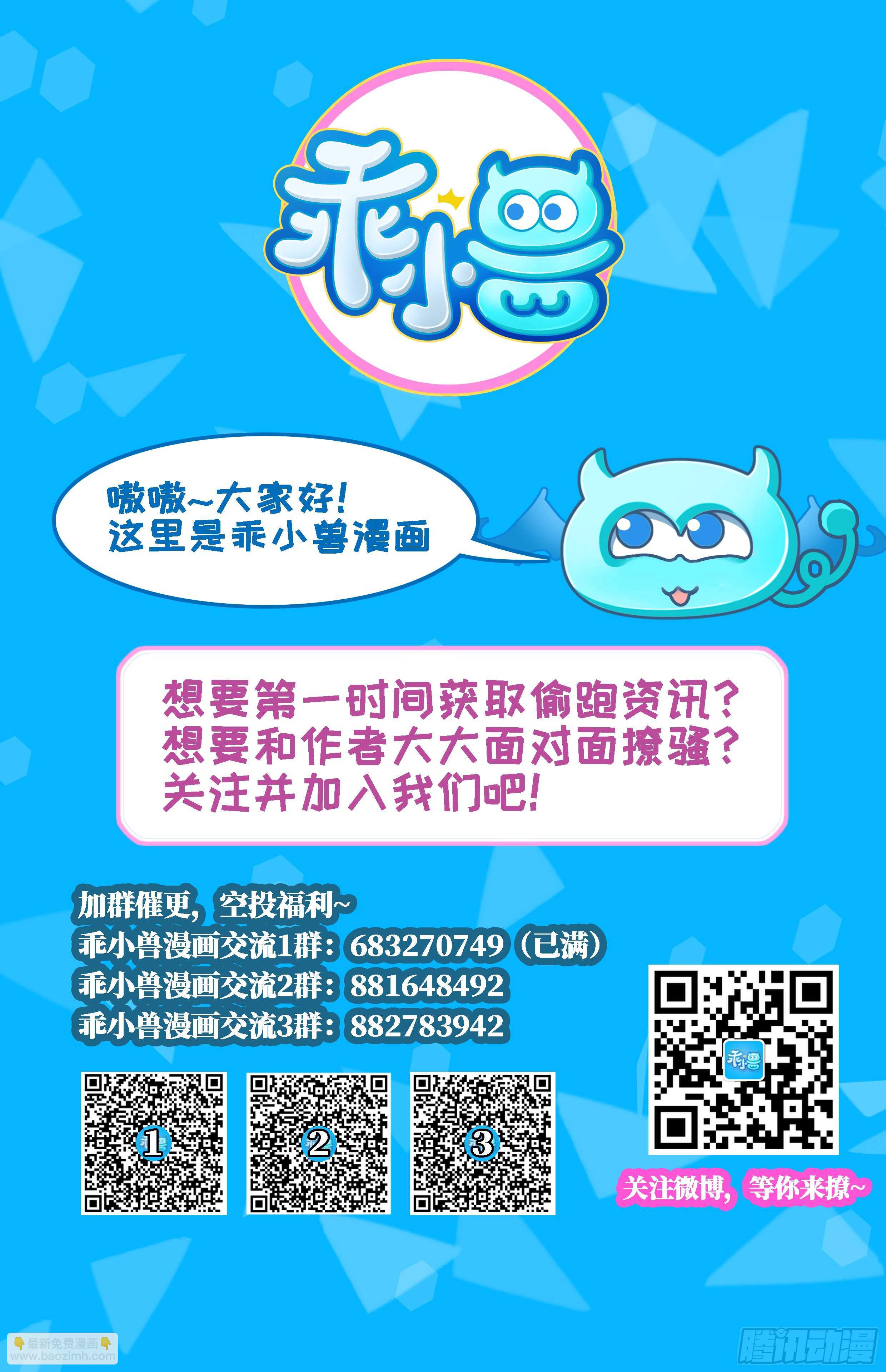 紋陰師 - 第45話 鬼刺圖·羅剎女(2/2) - 2