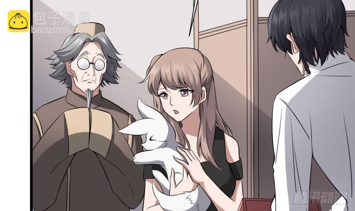 紋陰師 - 第45話 鬼刺圖·羅剎女(1/2) - 7