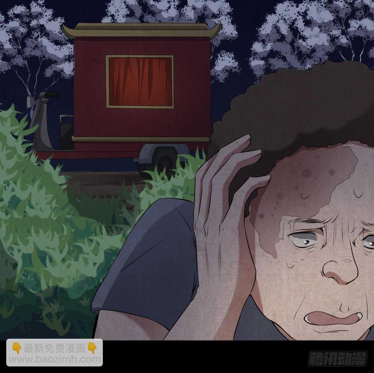 紋陰師 - 第47話 冥幣買春，誕下鬼胎 - 1