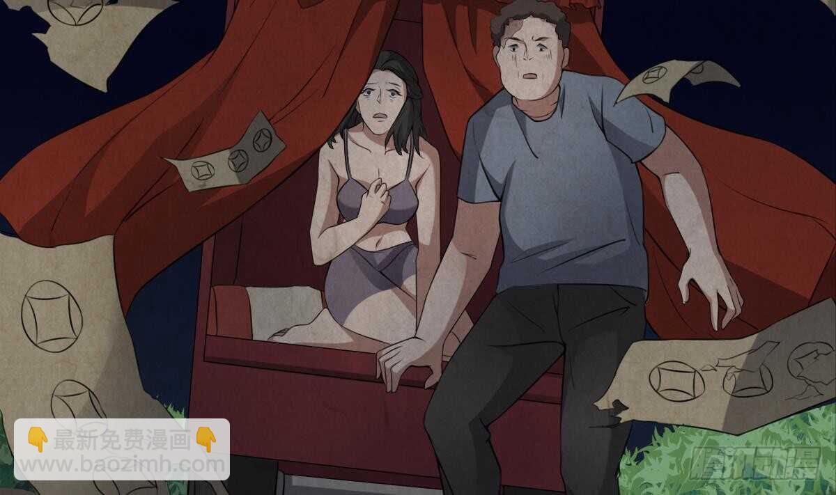 紋陰師 - 第47話 冥幣買春，誕下鬼胎 - 5