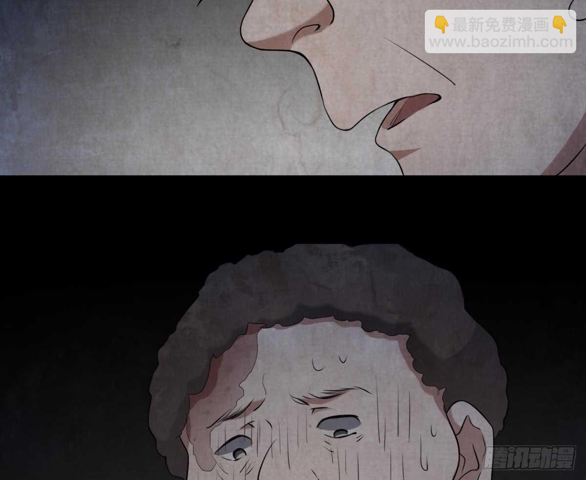 紋陰師 - 第47話 冥幣買春，誕下鬼胎 - 7