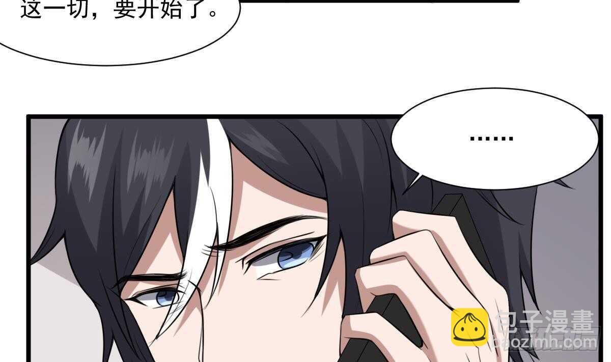 紋陰師 - 第49話 吊頸之約開始的地方 - 6