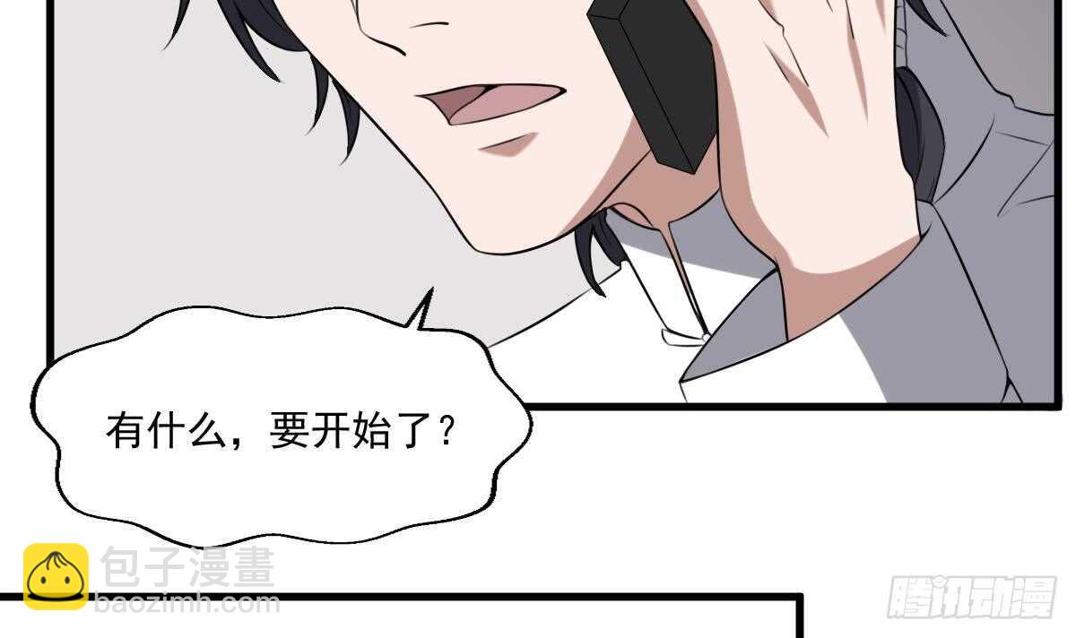 紋陰師 - 第49話 吊頸之約開始的地方 - 1