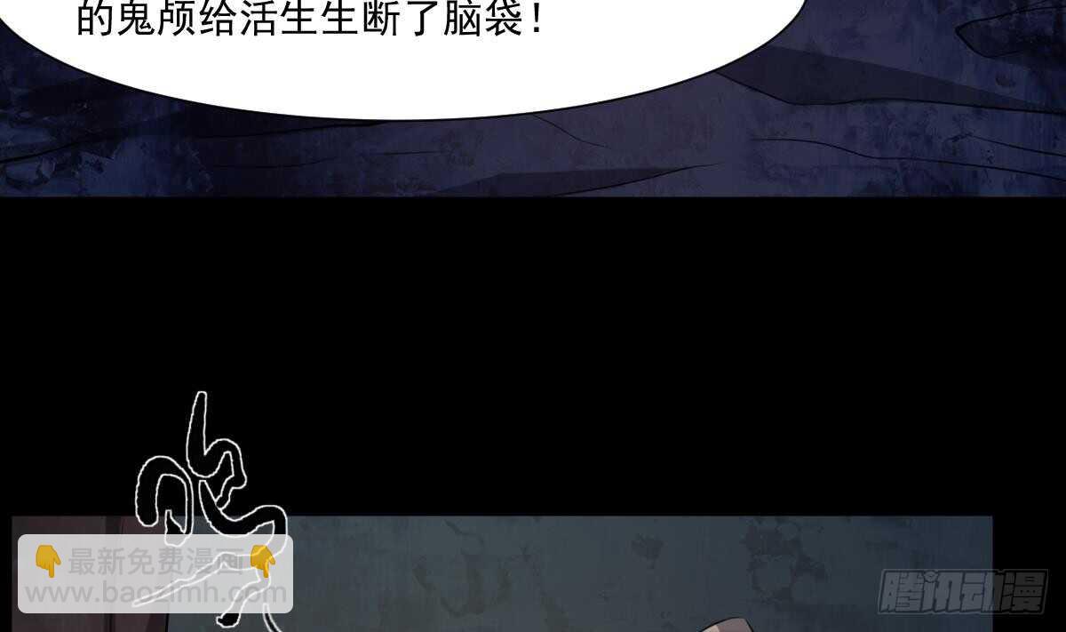 紋陰師 - 第49話 吊頸之約開始的地方 - 2