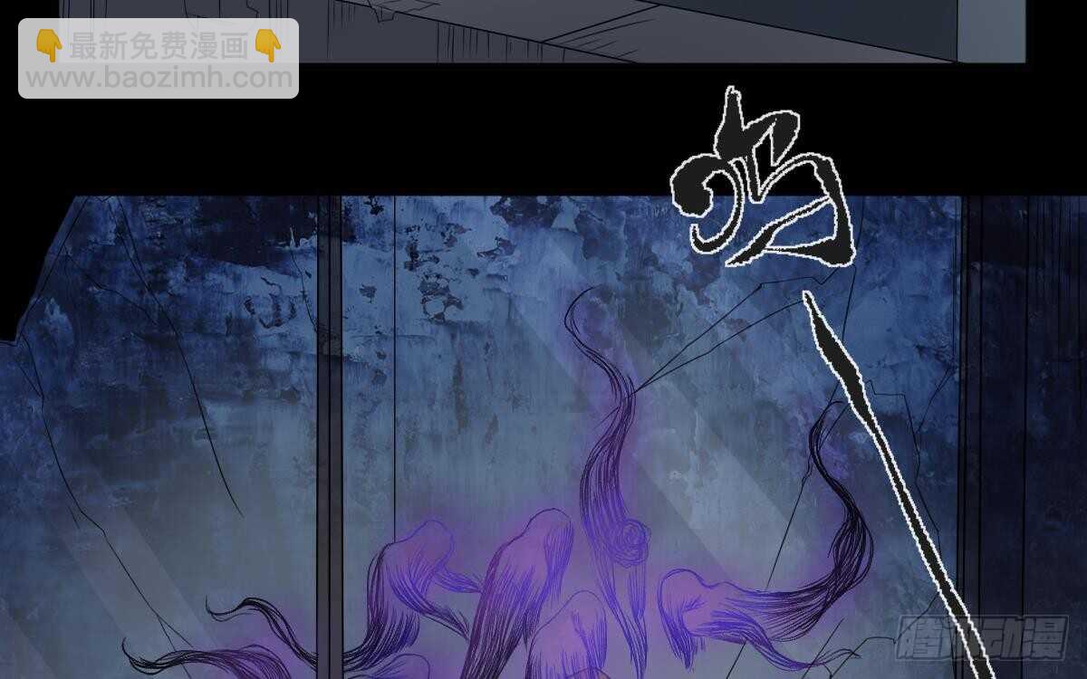 紋陰師 - 第51話 百鬼精華 - 5