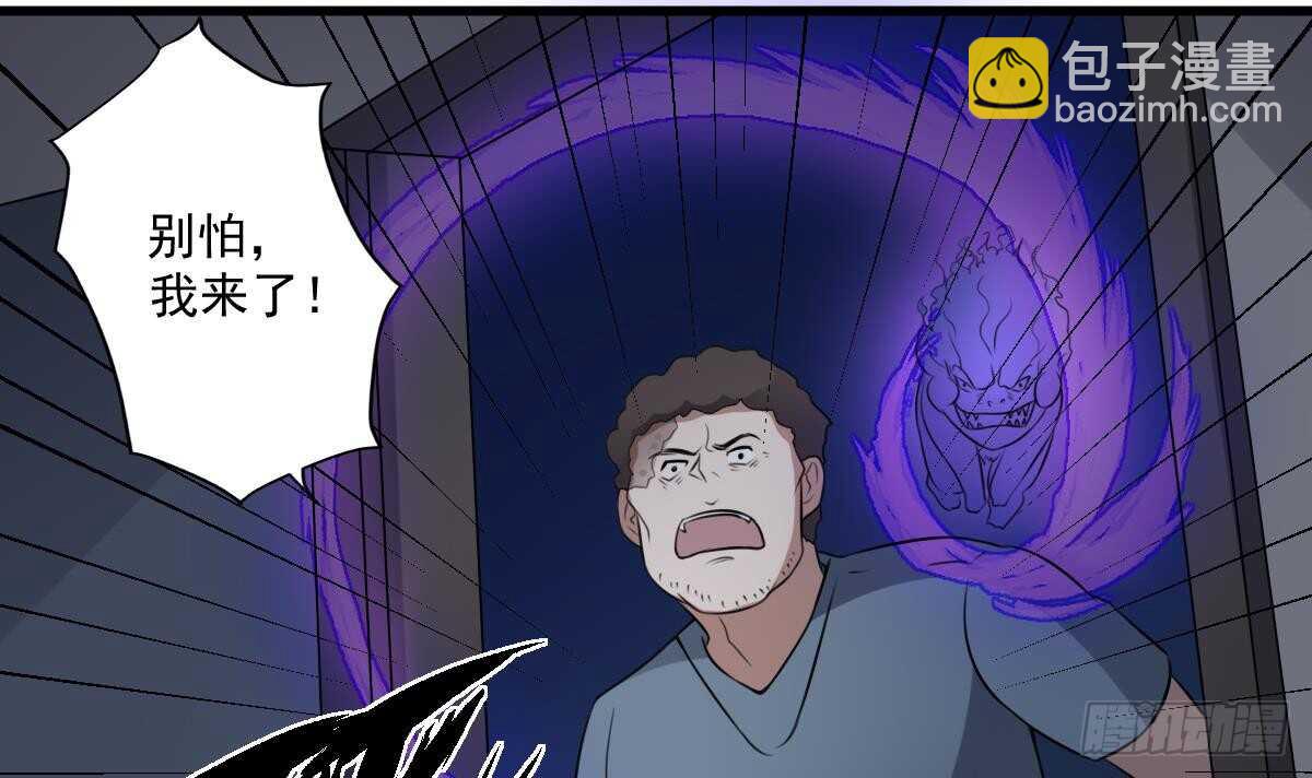 紋陰師 - 第51話 百鬼精華 - 2