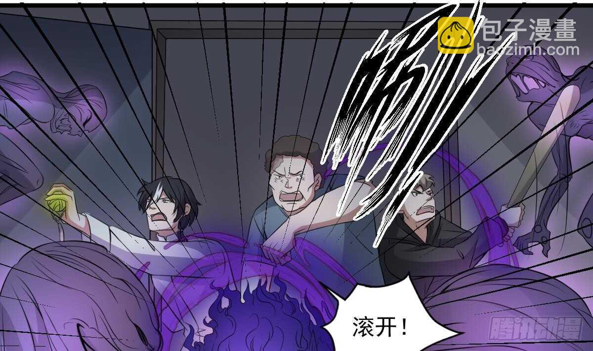 紋陰師 - 第51話 百鬼精華 - 4