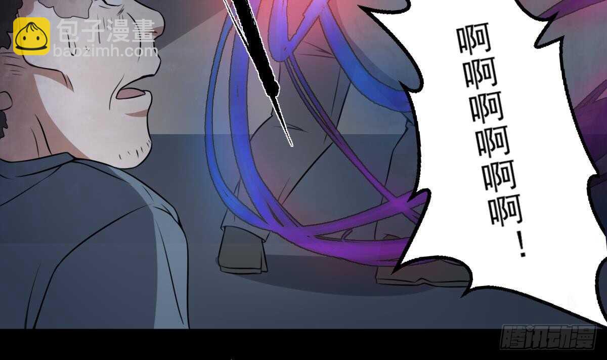 紋陰師 - 第51話 百鬼精華 - 6