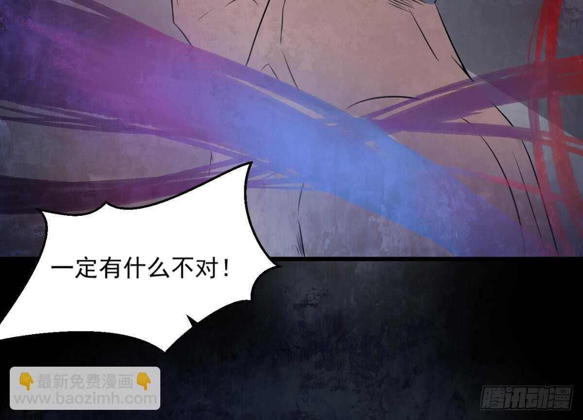 紋陰師 - 第51話 百鬼精華 - 2