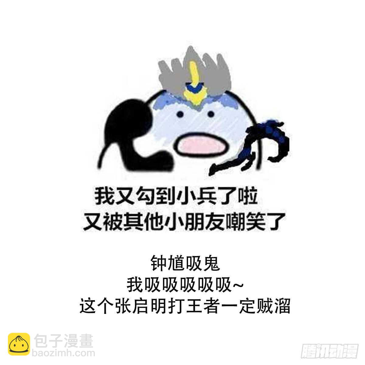 紋陰師 - 第51話 百鬼精華 - 3