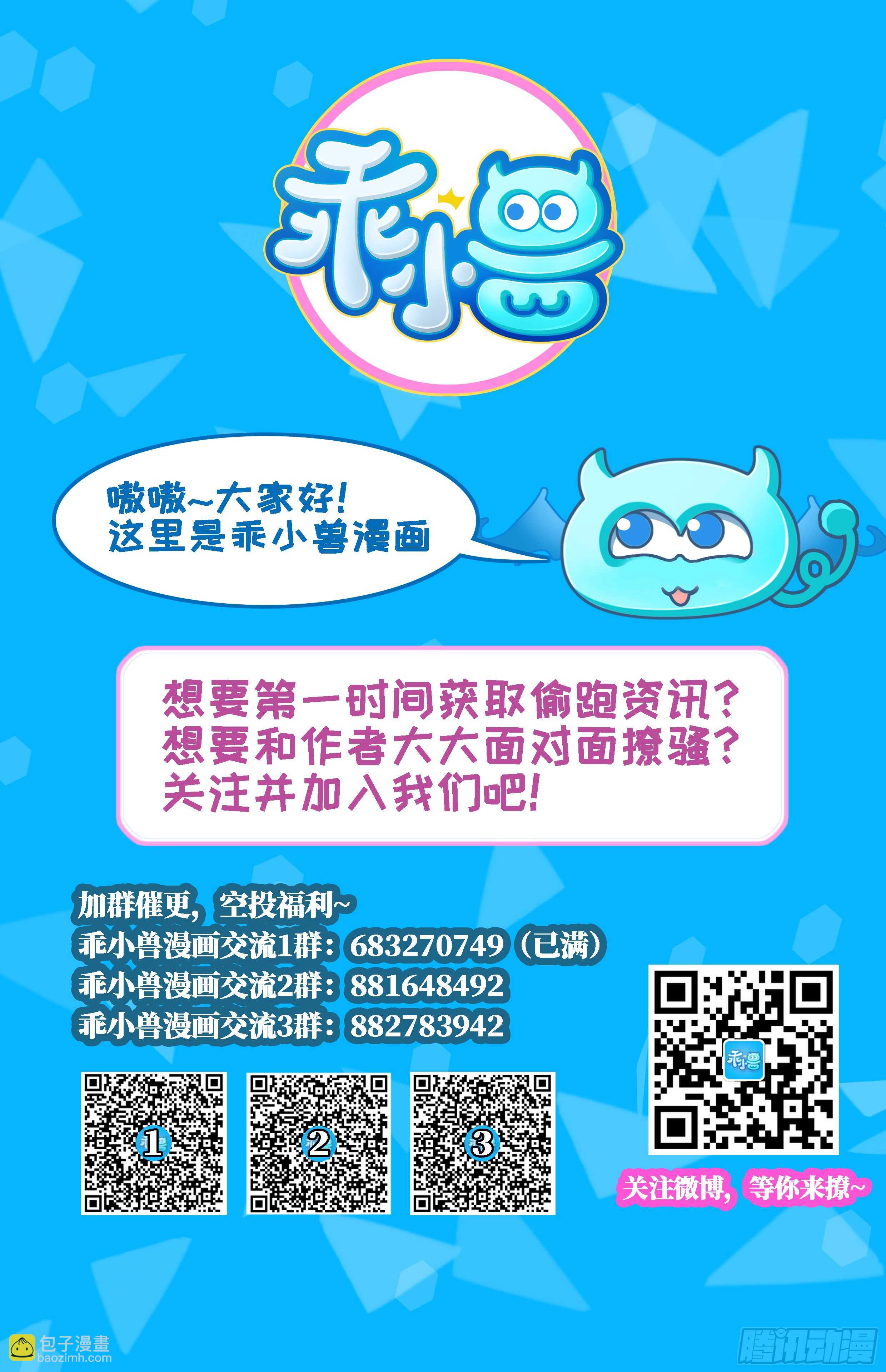 紋陰師 - 第51話 百鬼精華 - 4