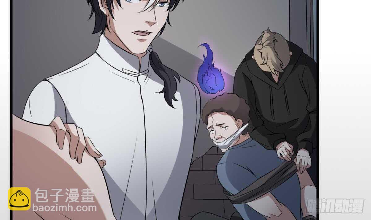 紋陰師 - 第51話 百鬼精華 - 4