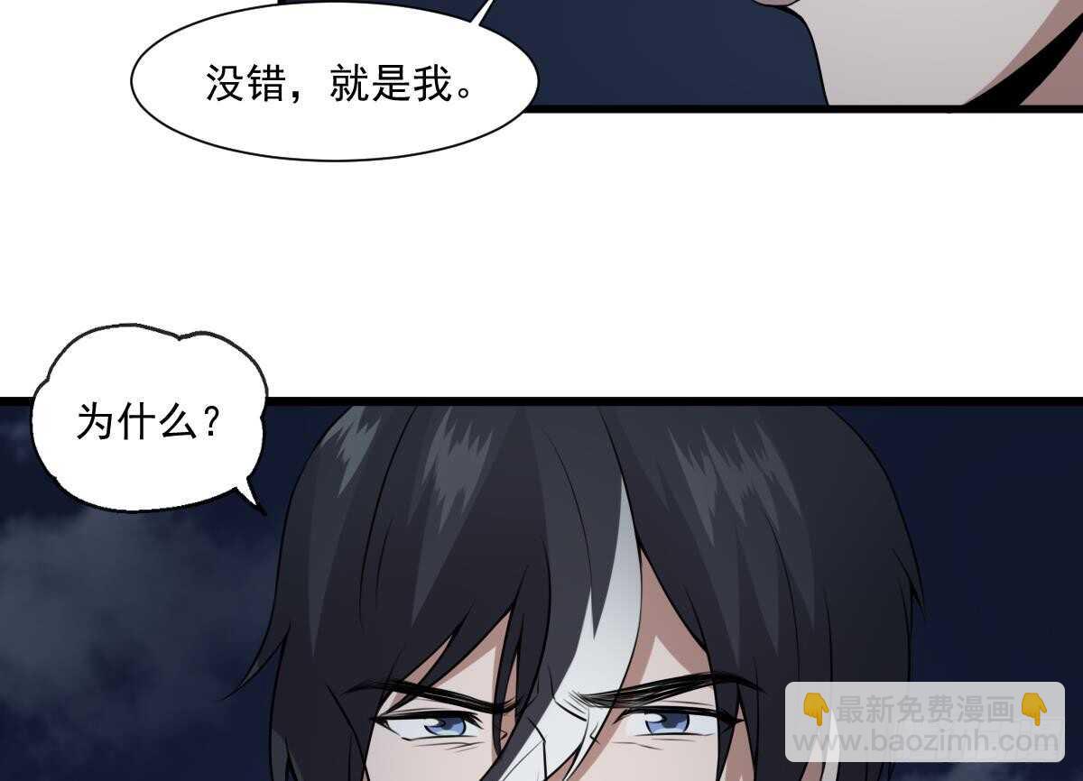 紋陰師 - 第53話 窺不到你的心 - 5