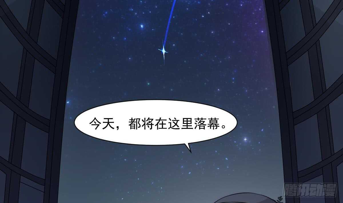 紋陰師 - 第53話 窺不到你的心 - 1