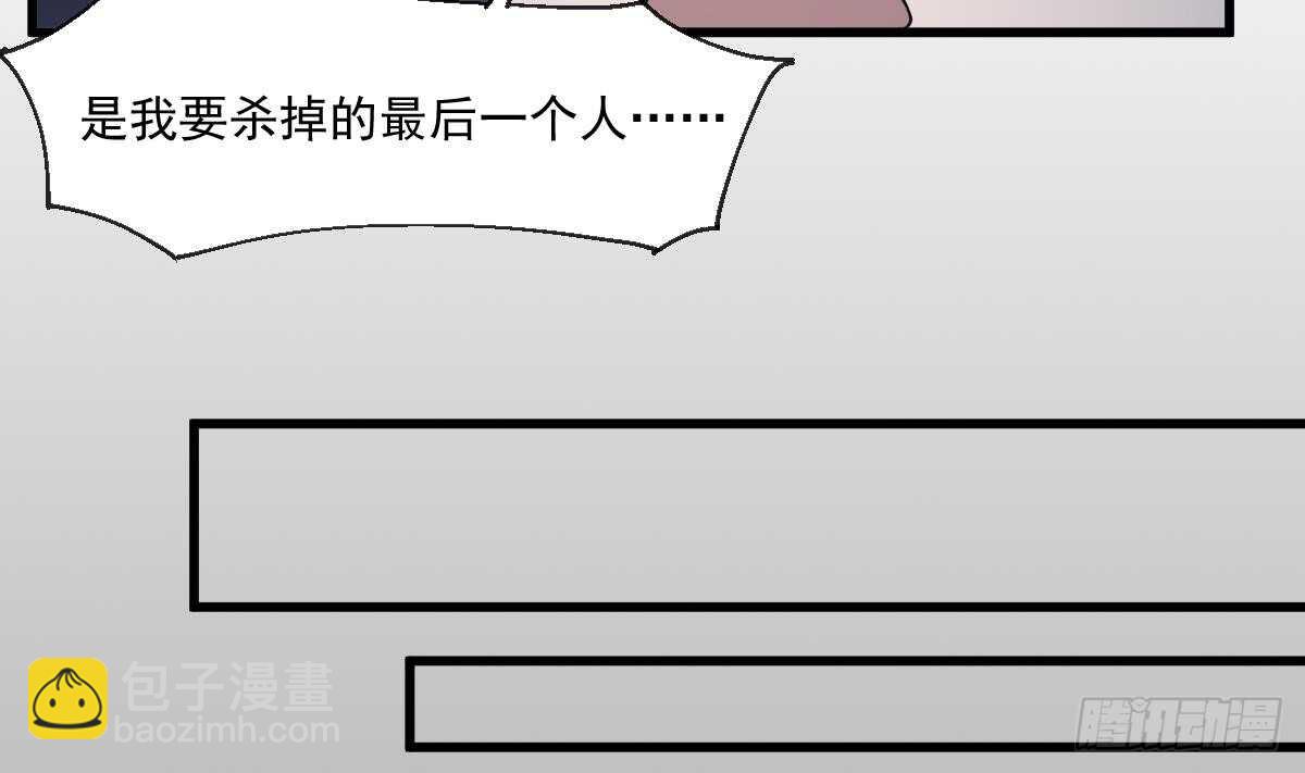 紋陰師 - 第53話 窺不到你的心 - 4