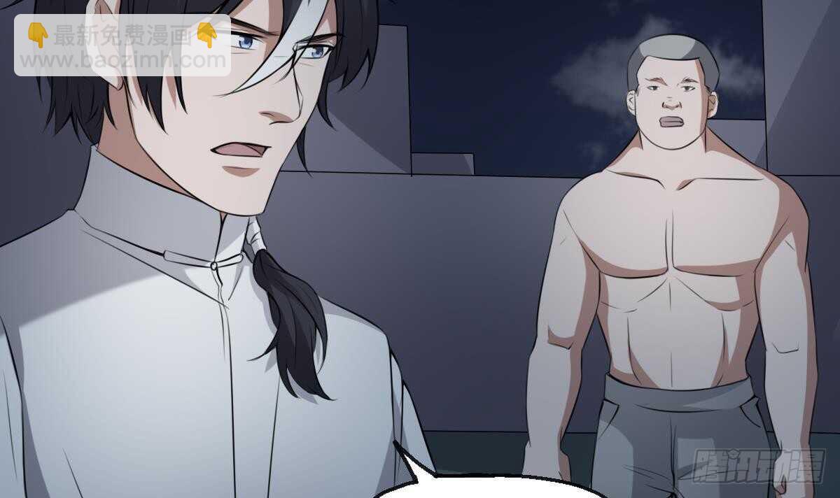 紋陰師 - 第53話 窺不到你的心 - 4