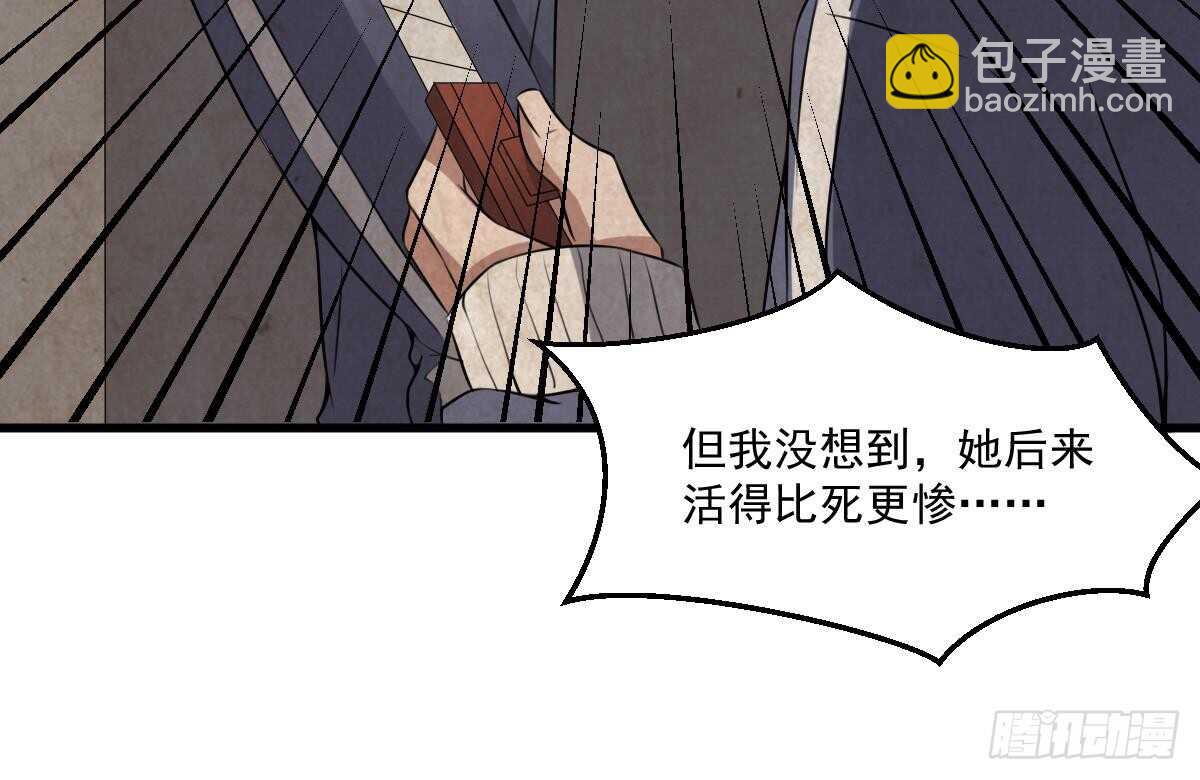 紋陰師 - 第53話 窺不到你的心 - 1