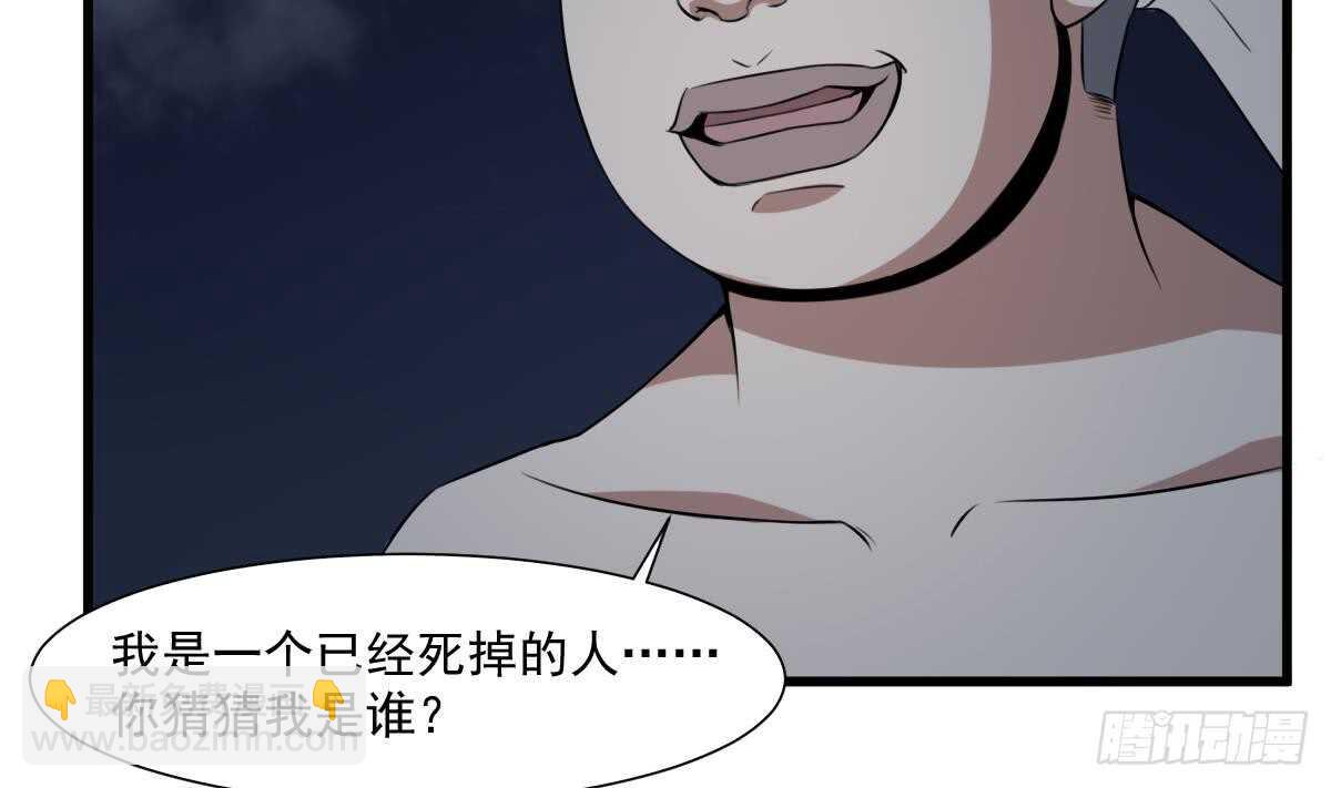 紋陰師 - 第53話 窺不到你的心 - 6