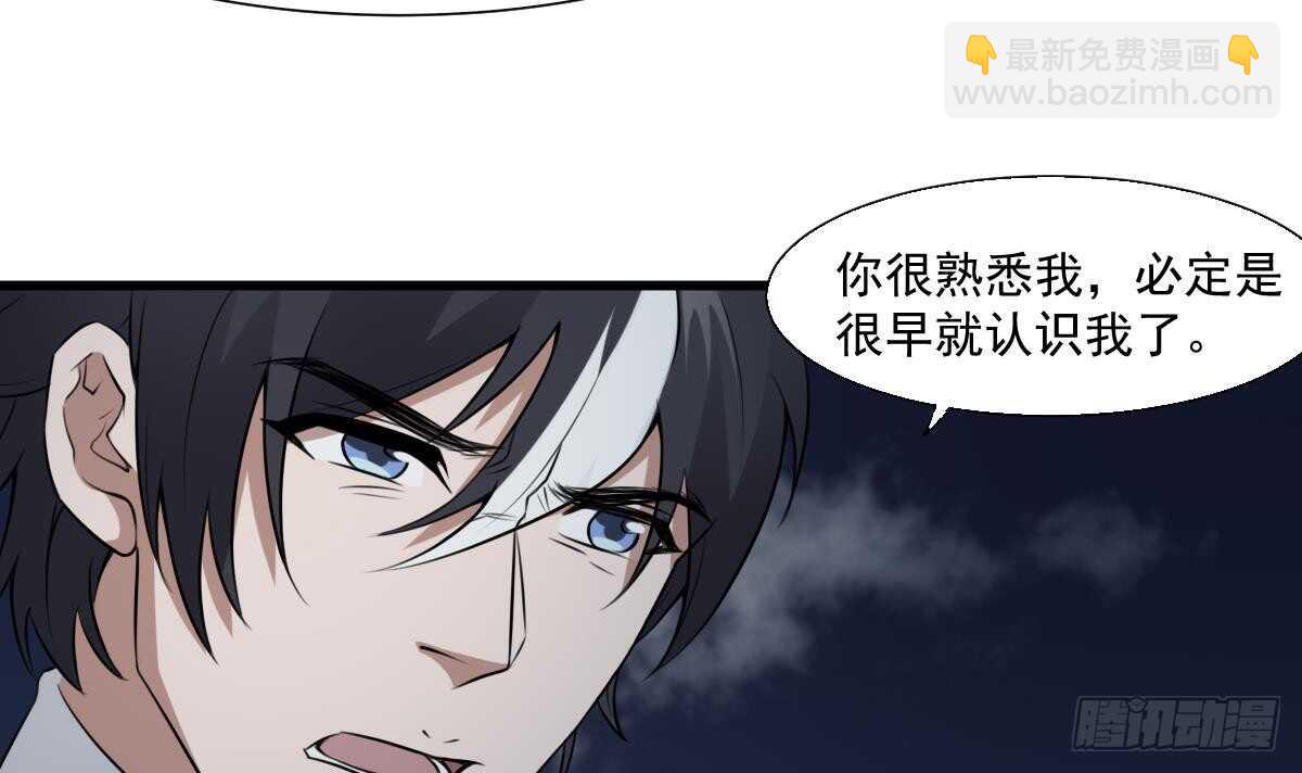 紋陰師 - 第53話 窺不到你的心 - 7