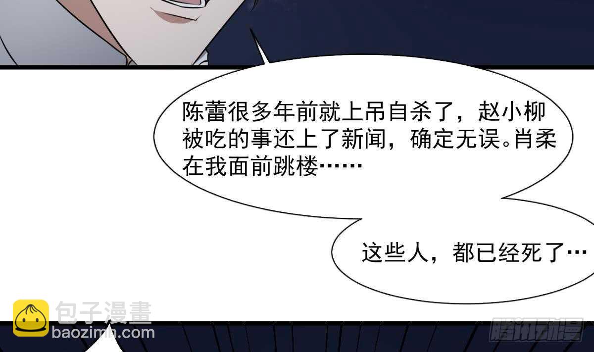 紋陰師 - 第53話 窺不到你的心 - 1