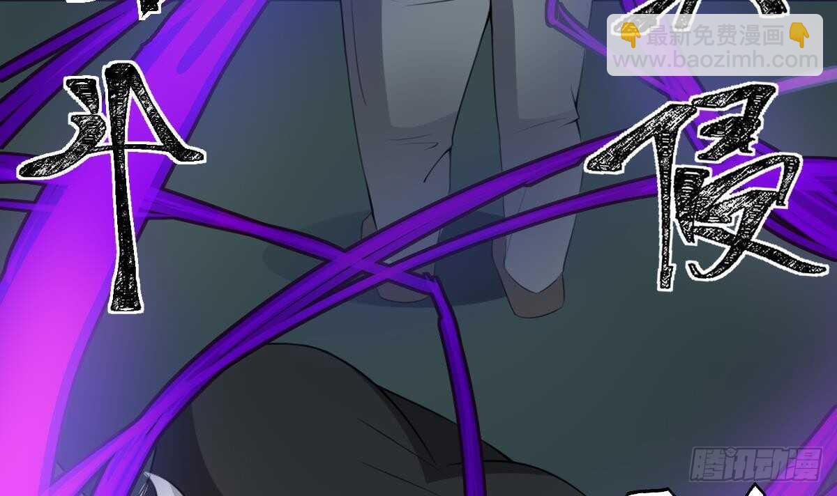 紋陰師 - 第55話 我要你的命 - 3