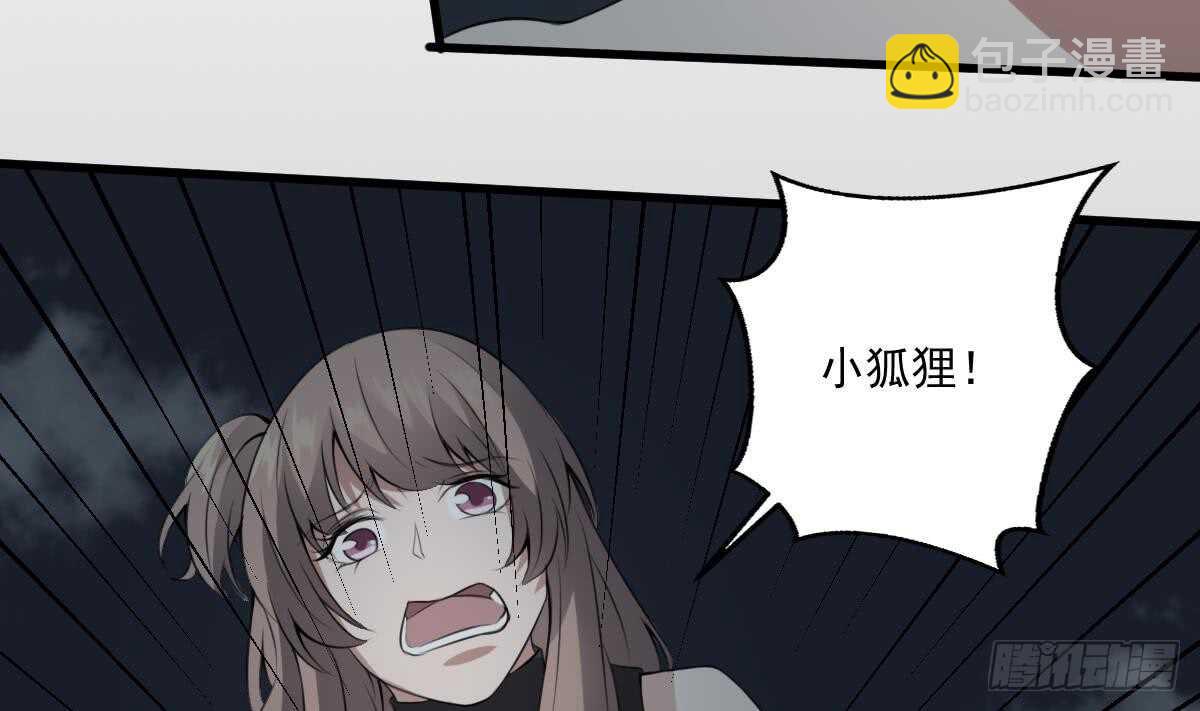 紋陰師 - 第55話 我要你的命 - 3