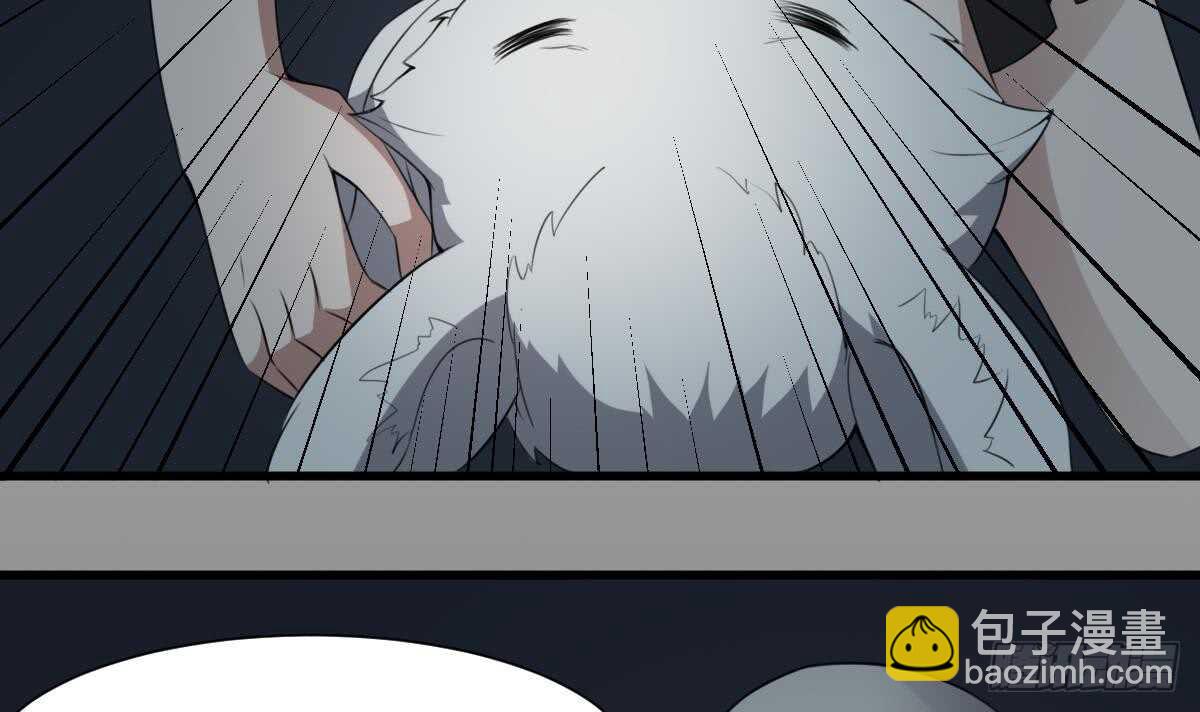 紋陰師 - 第55話 我要你的命 - 5