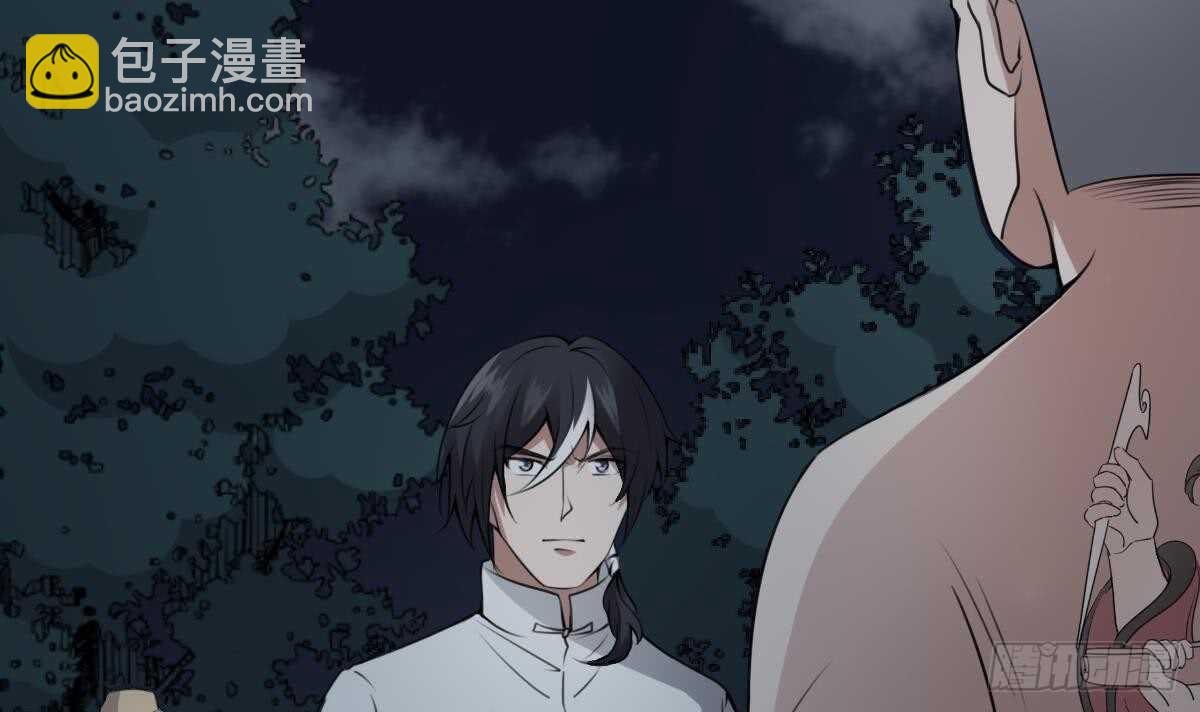 紋陰師 - 第55話 我要你的命 - 7