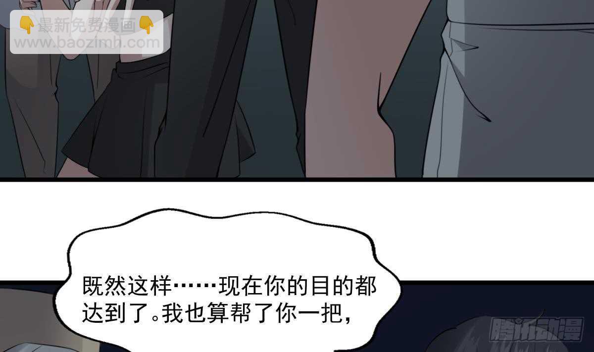 紋陰師 - 第55話 我要你的命 - 2