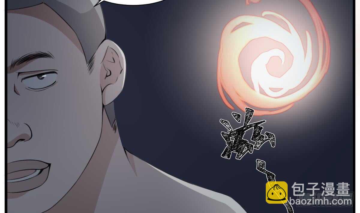 紋陰師 - 第55話 我要你的命 - 4