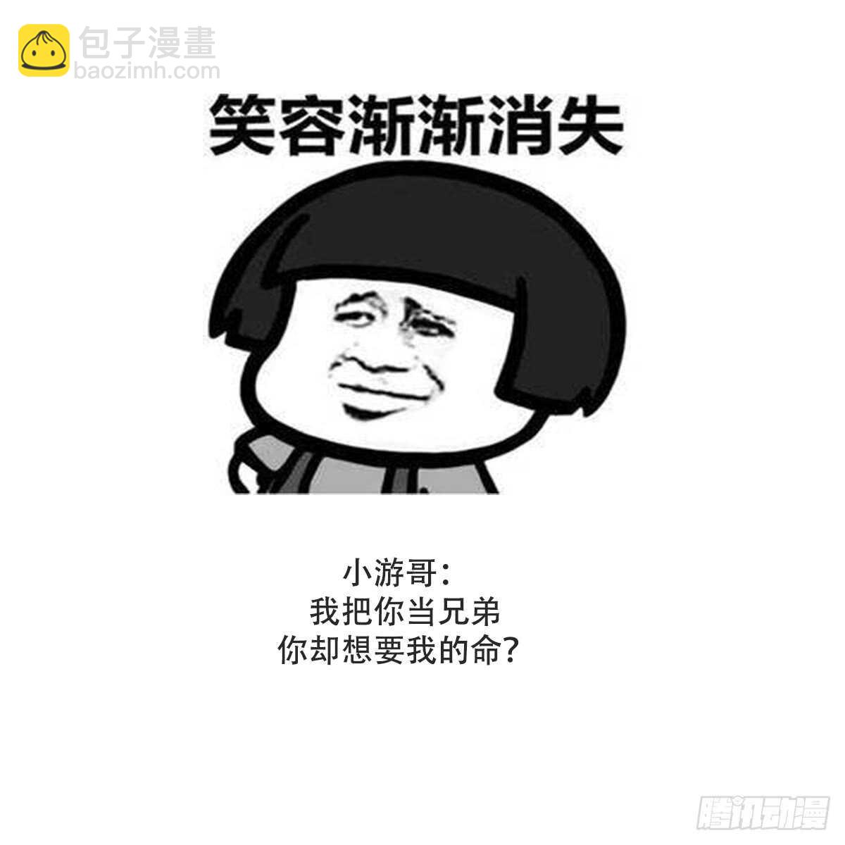 紋陰師 - 第55話 我要你的命 - 2