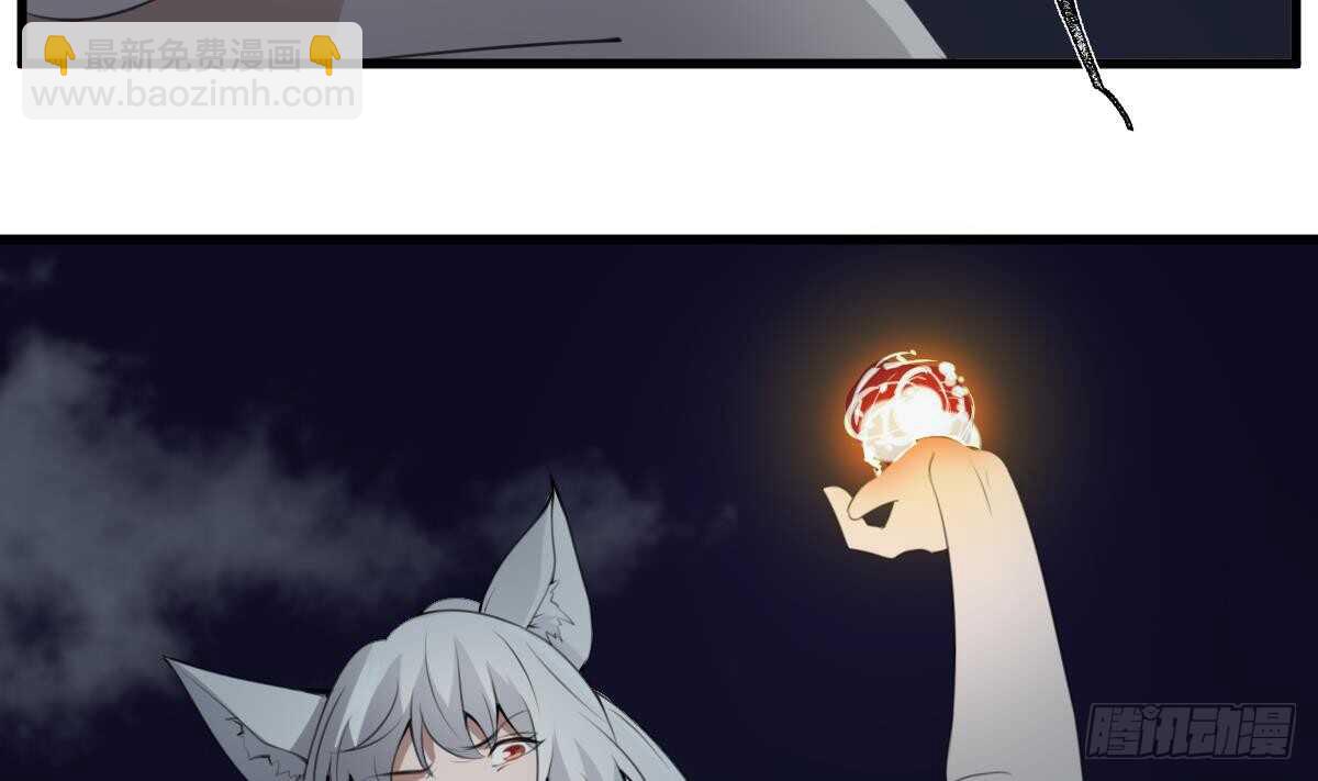 紋陰師 - 第55話 我要你的命 - 5