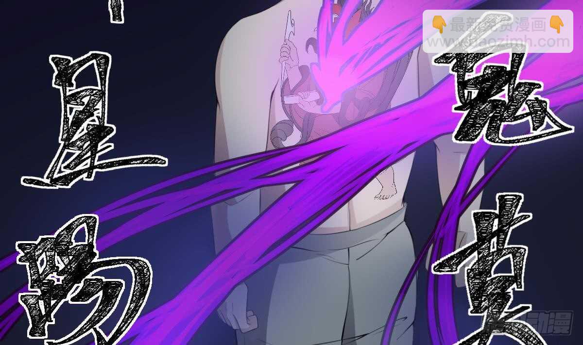 紋陰師 - 第55話 我要你的命 - 2