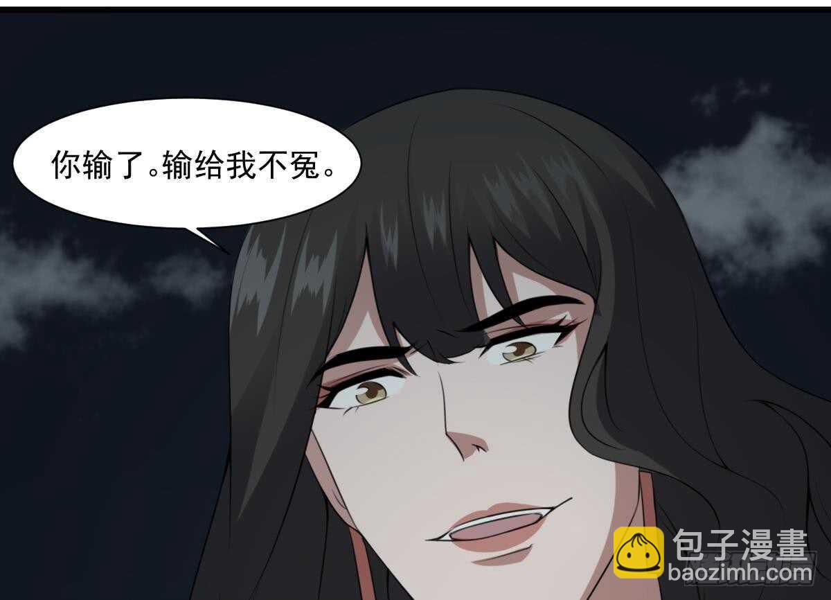 紋陰師 - 第57話 張順戰敗 - 2