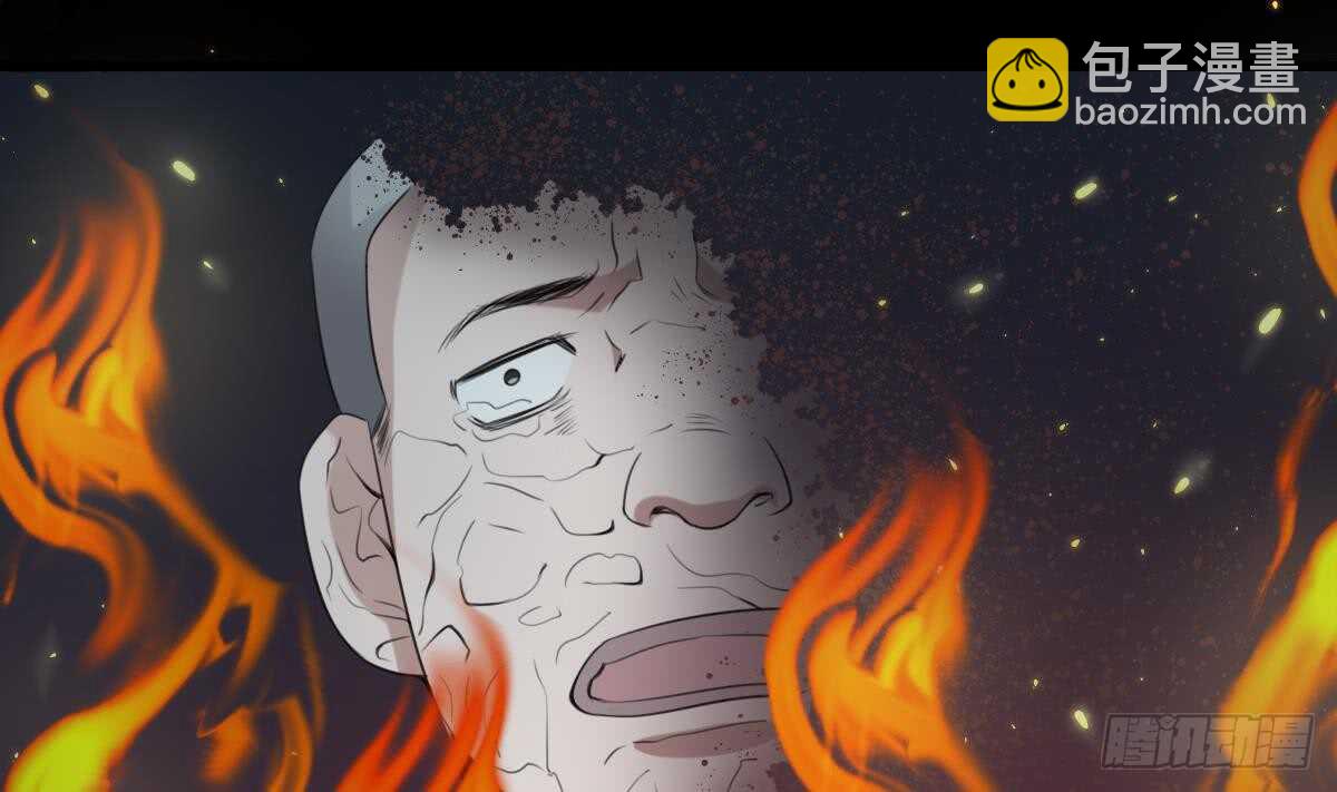 紋陰師 - 第59話 張順之死 - 7