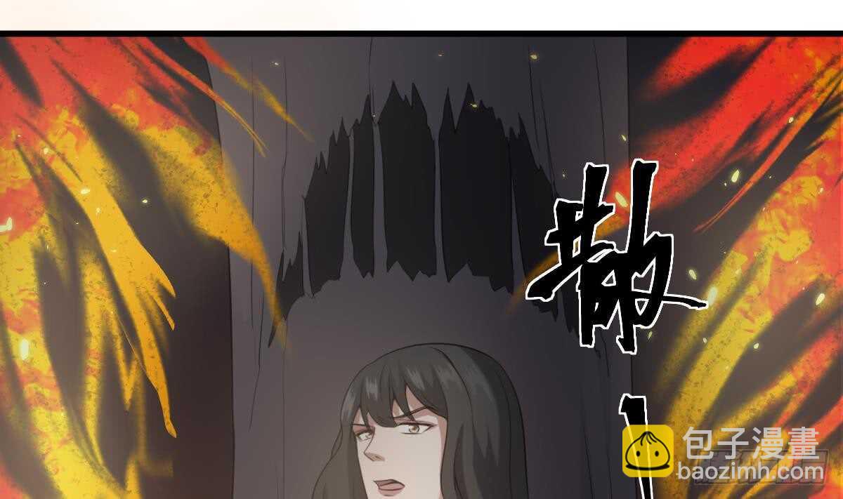 紋陰師 - 第59話 張順之死 - 2