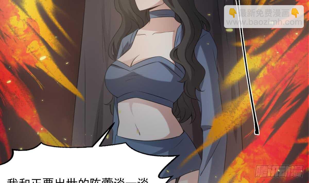 紋陰師 - 第59話 張順之死 - 3