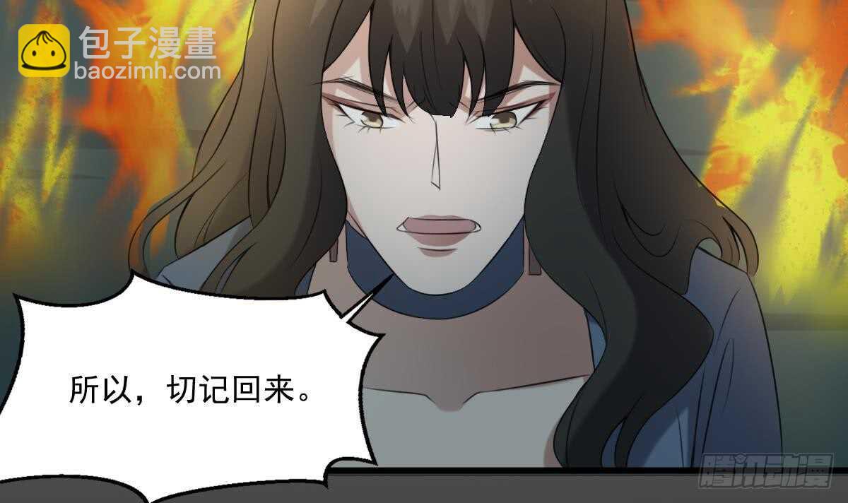 紋陰師 - 第59話 張順之死 - 2