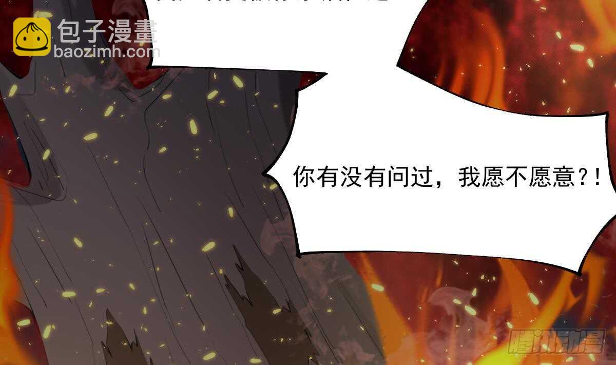 紋陰師 - 第59話 張順之死 - 1