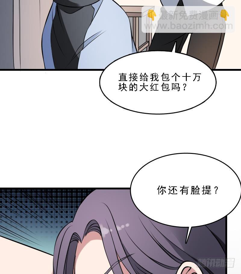 紋陰師 - 第7話 英雄難過美人關(1/2) - 4