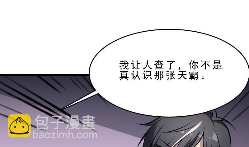 紋陰師 - 第7話 英雄難過美人關(1/2) - 6