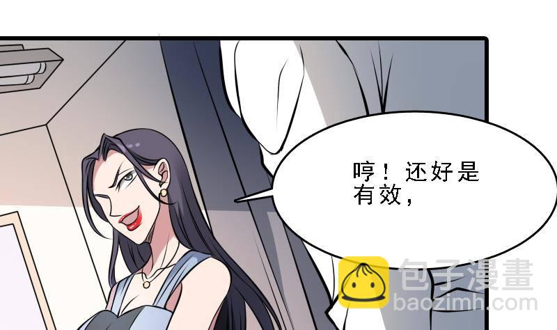 紋陰師 - 第7話 英雄難過美人關(1/2) - 4