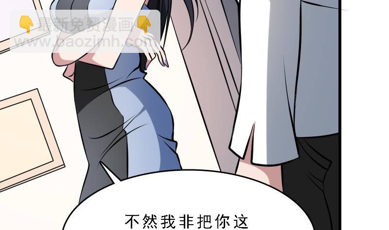 紋陰師 - 第7話 英雄難過美人關(1/2) - 5